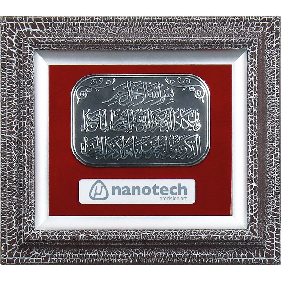 Gümüş Nazar Ayeti Duvar Panosu